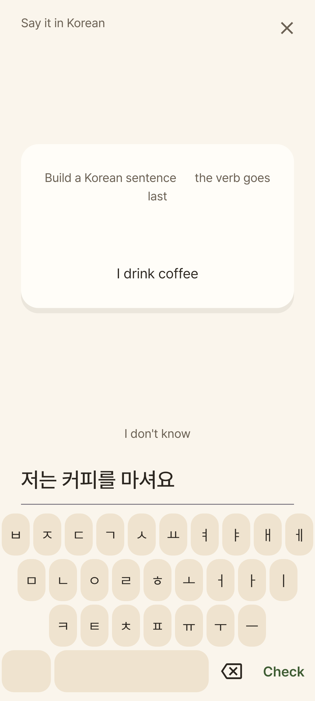 A session: the cue in English, the Korean answer typed on the in-app keyboard